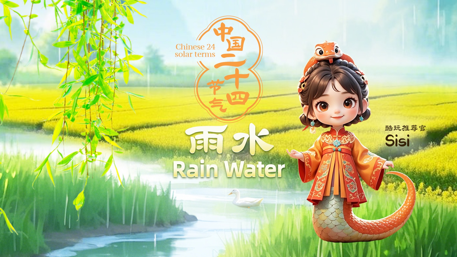 球世界的经